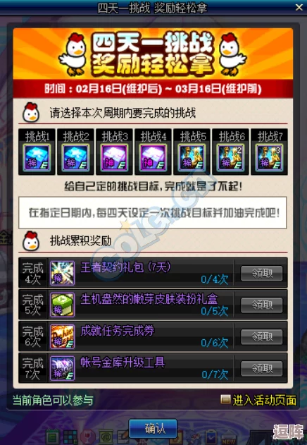 七日世界挑战：小丑任务全攻略，轻松过关必备技巧指南