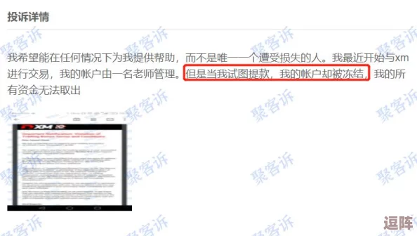 zztt49.ccm黑料不打烊，最新调查揭示该平台背后隐藏的非法交易网络引发广泛关注