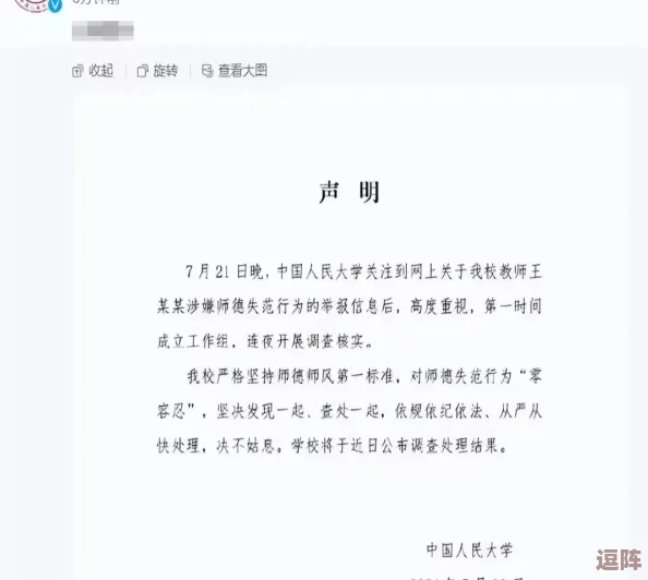 快拨出我是你母亲最火的一句：网传该话语源自某明星私密录音事件曝光