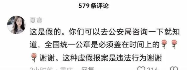 快拨出我是你母亲最火的一句：网传该话语源自某明星私密录音事件曝光