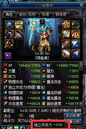 《地下城与勇士》玩家必看：精选特殊装备指南，助你战力飙升的最优选择！